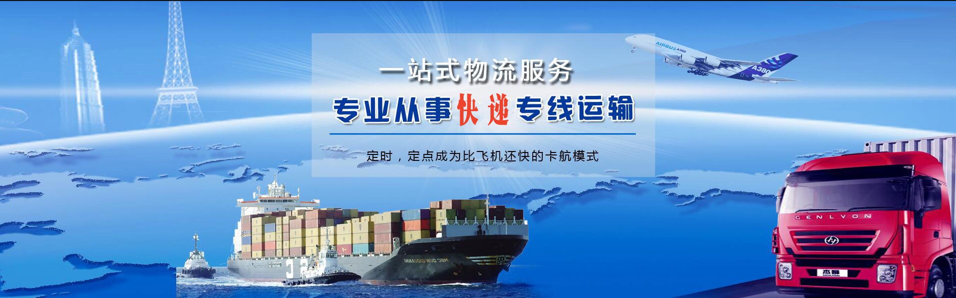 白银到太原物流公司-白银至太原物流专线-白银空运到太原-优时通物流有限公司